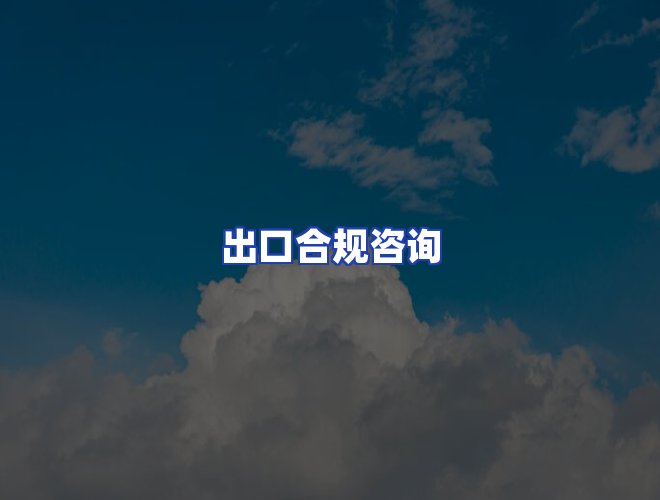 服务优势